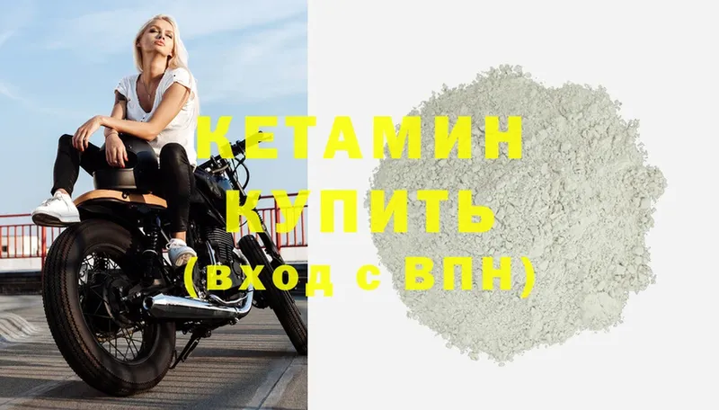 Кетамин ketamine  Бодайбо 