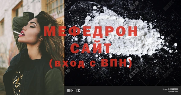 мяу мяу кристалл Нягань