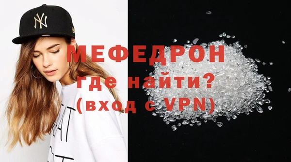 мяу мяу кристалл Новокубанск