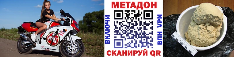 МЕТАДОН белоснежный  цена   Бодайбо 