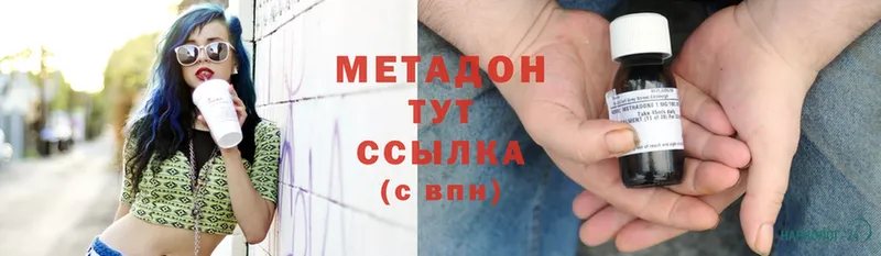 Метадон methadone  Бодайбо 